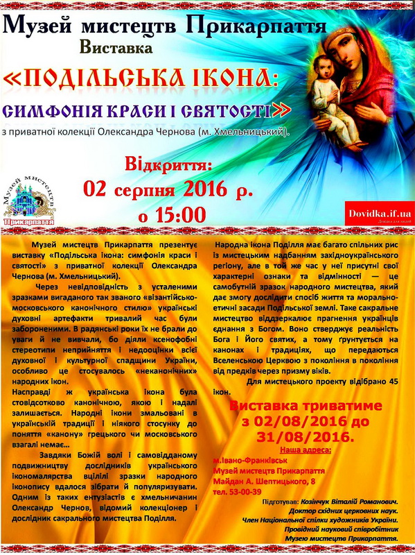 Народна iкона